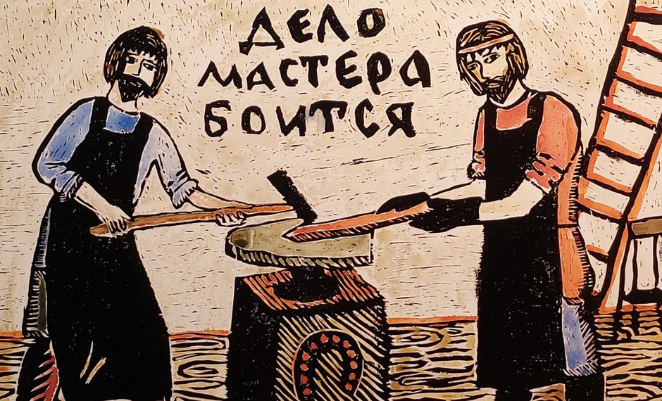 Живое народное слово 12+