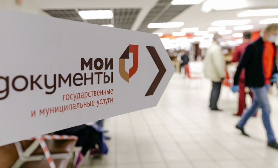 Мобильный МФЦ в библиотеке 27 октября 2026 г.