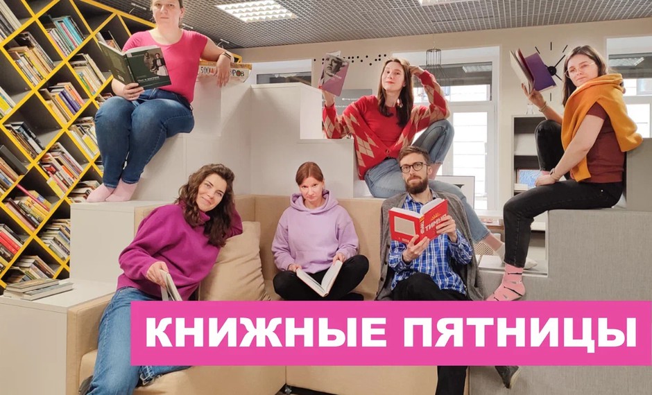 Книжные пятницы. И. А. Гончаров «Обыкновенная история» 16+